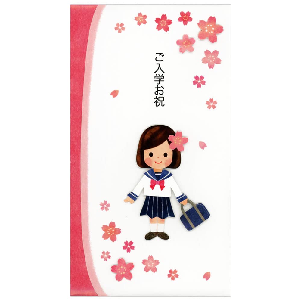 祝ご入学ギフト Amazon | [のし袋]入学祝い祝儀袋 多当折/セーラー服 | 祝儀袋